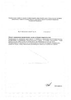 Бронхаламин Цитамины таблетки кишечнорастворимые п/о 155мг 40шт: миниатюра сертификата №2
