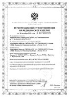 Лейкопластырь бактерицидный круглый незаметный с хлоргексидином Uniplast/Унипласт d=2,3см 20шт: миниатюра сертификата