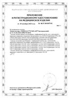 Лейкопластырь бактерицидный круглый незаметный с хлоргексидином Uniplast/Унипласт d=2,3см 20шт: миниатюра сертификата №2