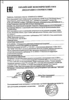 Сыворотка для лица с гиалуроновой кислотой Anti-Age Ахромин 30мл: миниатюра сертификата