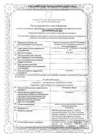 Эзомепразол Канон таблетки кишечнорастворимые п/о плен. 40мг 28шт: миниатюра сертификата