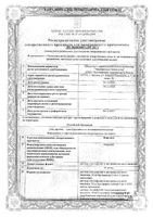Нефопам раствор для инфузий и в/м введ. 10мг/мл 2мл 5шт: миниатюра сертификата