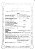 Нефопам раствор для инфузий и в/м введ. 10мг/мл 2мл 5шт: миниатюра сертификата №3