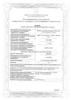 Миалайс гель для наружного применения 1% 20г: миниатюра сертификата