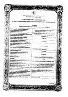 Сенсинор таблетки п/о плен. 10мг 30шт: миниатюра сертификата