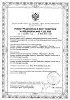 Тейп кинезио бежевый Экопласт 5х500см: миниатюра сертификата