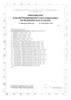 Пластырь противомозольный SaliPad Экопласт 40х60мм 2шт: миниатюра сертификата №2