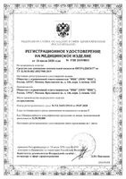 Интраджект раствор для в/суст введ. шприц 2% 2мл: миниатюра сертификата