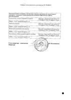 Пантопразол таблетки кишечнорастворимые п/о плен. 20мг 14шт: миниатюра сертификата №2