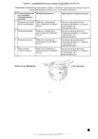 Оксиметазолин спрей назальный 0,05% 15мл: миниатюра сертификата №2