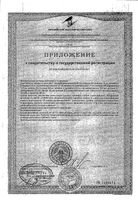 Крепыш с L-карнитином вкус персика для детей 4-11 лет VITUSpharm таблетки быстрорастворимые 4,4г 18шт: миниатюра сертификата №2