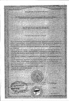 Витус L-карнитин 900 лимон с витамином С VITUSpharm таблетки быстрорастворимые 4г 17шт: миниатюра сертификата №2