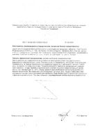 ПреМама Дуо таблетки п/о 1260мг 30шт+капсулы 660мг 30шт: миниатюра сертификата №2