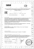 ПреМама Дуо таблетки п/о 1260мг 30шт+капсулы 660мг 30шт: миниатюра сертификата