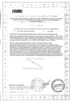 ПреМама Дуо таблетки п/о 1260мг 30шт+капсулы 660мг 30шт: миниатюра сертификата №2