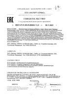 Хром хелат Эвалар таблетки 0,26г 60шт: миниатюра сертификата