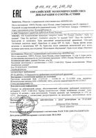 Крем после загара Пантенол SOS Floresan/Флоресан 75мл: миниатюра сертификата