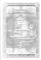 Иглинид таблетки 2мг 30шт: миниатюра сертификата №3