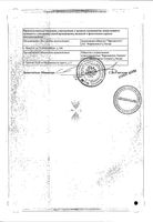 Иглинид таблетки 2мг 30шт: миниатюра сертификата №4