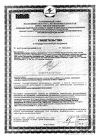 Тампоны с аппликатором Super Tampax/Тампакс 16шт: миниатюра сертификата