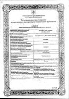 Эспа-липон концентрат для приг. раствора для инфузий 600мг/24мл 5шт: миниатюра сертификата