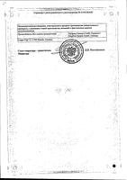 Эспа-липон концентрат для приг. раствора для инфузий 600мг/24мл 5шт: миниатюра сертификата №2