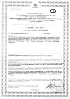 5-НТР (гидрокситриптофан) 50мг Natrol капсулы 333мг 30шт: миниатюра сертификата