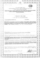 Асайберри 1000мг Natrol капсулы 618мг 75шт: миниатюра сертификата