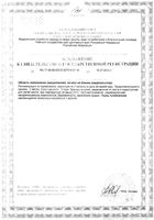 Асайберри 1000мг Natrol капсулы 618мг 75шт: миниатюра сертификата №2