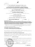 Альфа липоевая кислота Natrol капсулы 300мг 50шт: миниатюра сертификата
