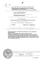 Альфа липоевая кислота Natrol капсулы 300мг 50шт: миниатюра сертификата №2