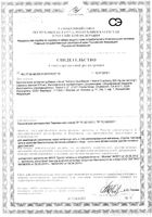Крэнберри 800мг Natrol капсулы 575мг 30шт: миниатюра сертификата