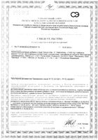 Изи-С 500мг Natrol таблетки 1132мг 60шт: миниатюра сертификата