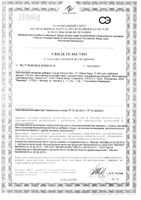 Изи-С 500мг Natrol таблетки 1132мг 240шт: миниатюра сертификата