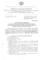 Изи-С 500мг Natrol таблетки 1132мг 240шт: миниатюра сертификата №3