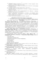Изи-С 500мг Natrol таблетки 1132мг 240шт: миниатюра сертификата №4