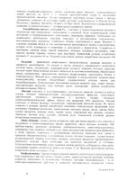 Изи-С 500мг Natrol таблетки 1132мг 240шт: миниатюра сертификата №5