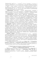 Изи-С 500мг Natrol таблетки 1132мг 240шт: миниатюра сертификата №6