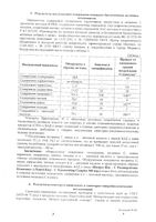 Изи-С 500мг Natrol таблетки 1132мг 240шт: миниатюра сертификата №7