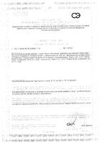 Магнезиум Natrol таблетки жевательные 1922мг 60шт: миниатюра сертификата