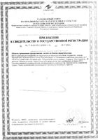 Магнезиум Natrol таблетки жевательные 1922мг 60шт: миниатюра сертификата №2