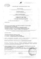 Мелатонин Natrol таблетки быстрорастворимые 10мг 60шт: миниатюра сертификата