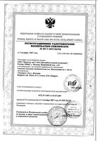 Тампоны с аппликатором TAMPAX (Тампакс) Compak Regular, 16 шт.: миниатюра сертификата №2