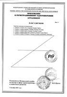 Тампоны с аппликатором TAMPAX (Тампакс) Compak Regular, 16 шт.: миниатюра сертификата №3