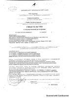 Расторопша экстракт Natrol капсулы 525мг 60шт: миниатюра сертификата