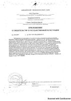 Расторопша экстракт Natrol капсулы 525мг 60шт: миниатюра сертификата №2