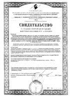 Омега 3-6-9 комплекс Natrol капсулы 90шт: миниатюра сертификата