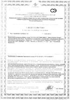 Омега экстрим Natrol капсулы 1803,75мг 60шт: миниатюра сертификата