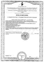 Омега-3 Рыбий жир 1000мг Natrol капсулы 95,5г 150шт: миниатюра сертификата №2