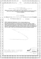 Омега-3 Рыбий жир 1200мг Natrol капсулы мягкие 1815мг 60шт: миниатюра сертификата №2
